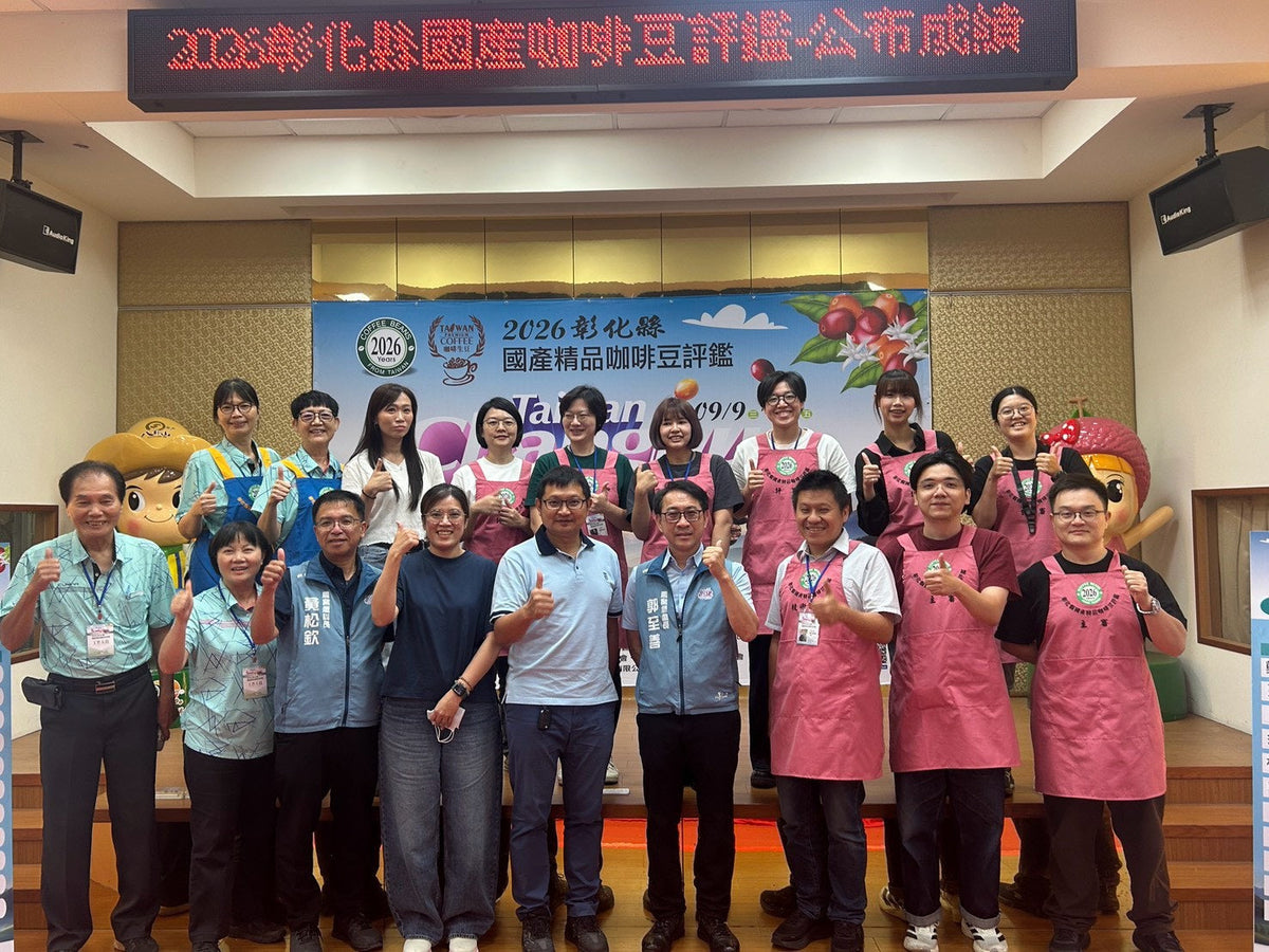 2026 彰化生豆評鑑｜尋找屬於八卦山的風味